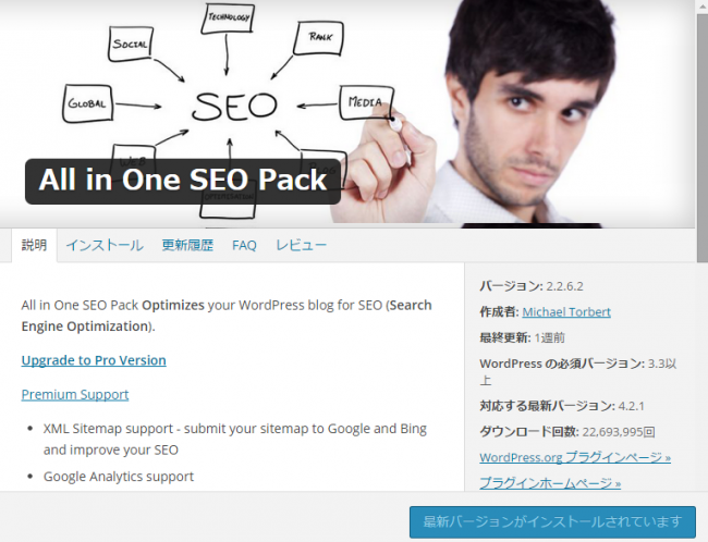 ALL in One SEO Pack