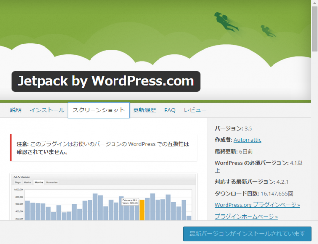 Jetpack by WordPress