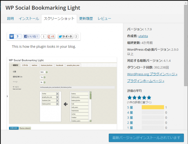 WP Social Bookmarking Light