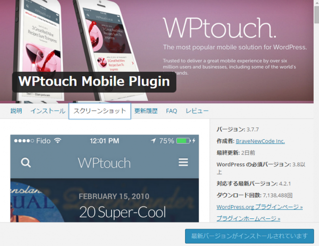 WPtouch Mobile Plugin