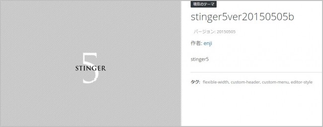 Stinger5