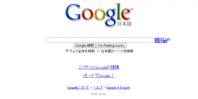 google_2001